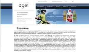 www.agel.ru - официальный сайт компании Agel